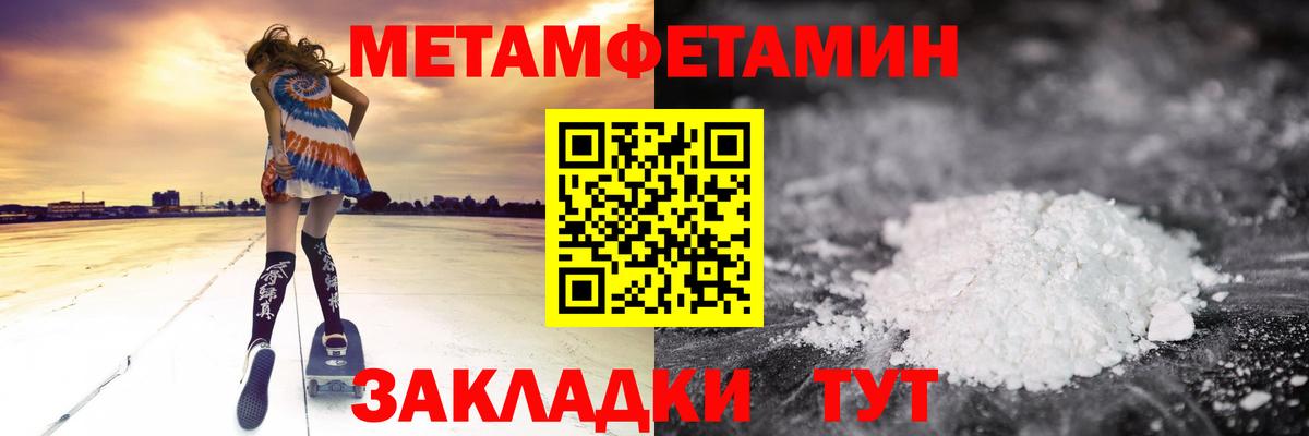 АМФЕТАМИН 98% Березники
