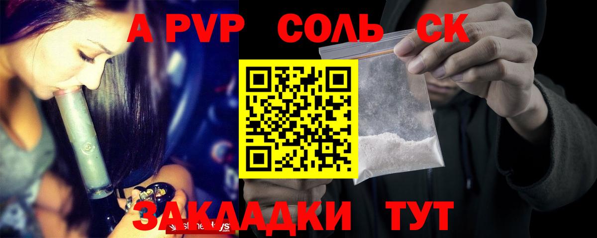 Alpha-PVP мука  Вход с VPN  Березники  Alfa_PVP СК 