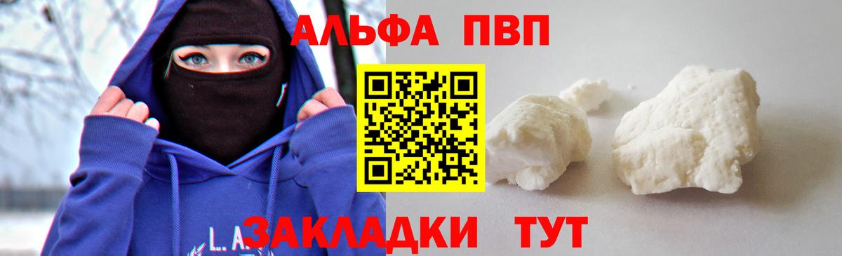 A PVP кристаллы Березники