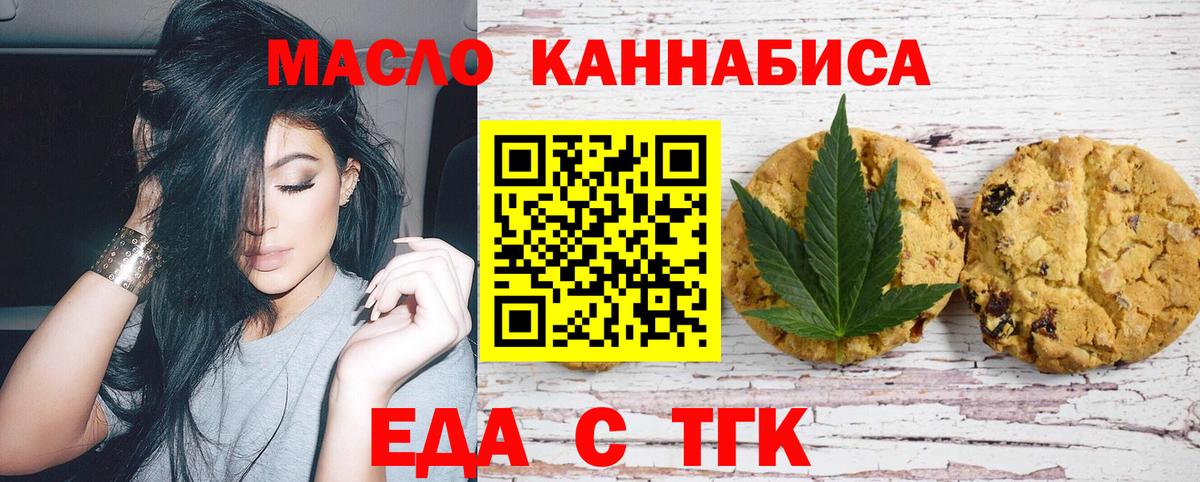 Березники  Cannafood конопля  Вход с VPN 