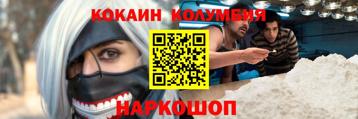 COCAIN Fish Scale  Вход с VPN  Березники  Cocaine Перу 