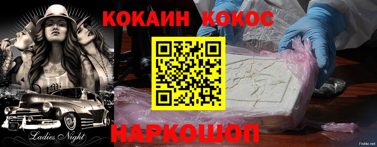 Cocaine Эквадор Березники