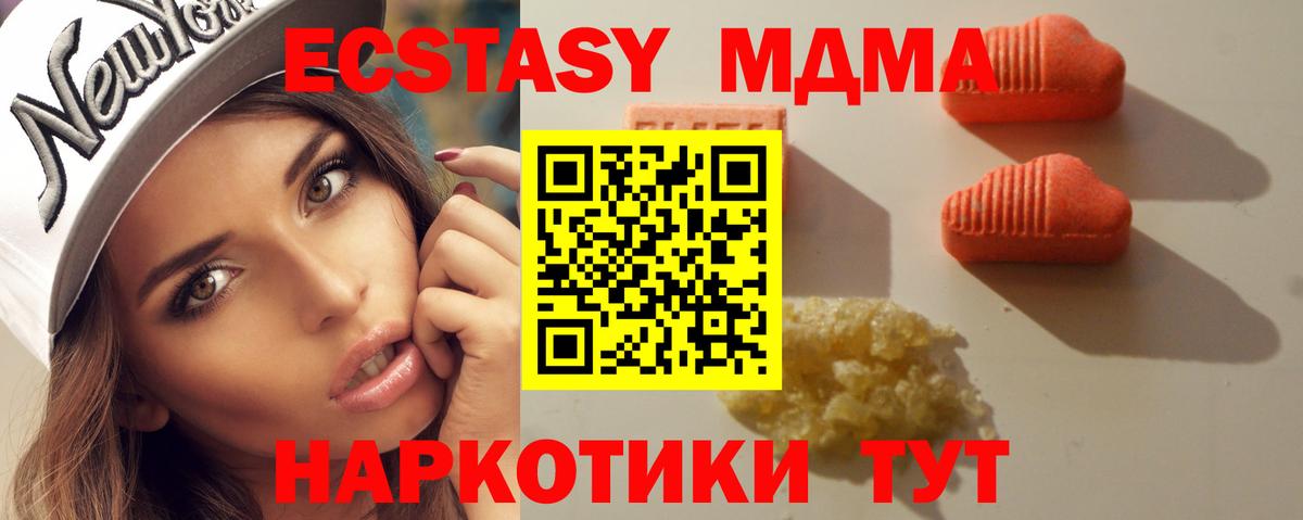 Экстази 280 MDMA Березники