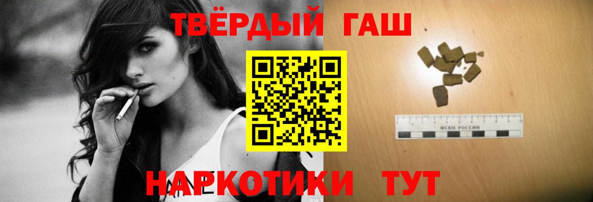 купить   Гашиш хэш  Березники  Вход с VPN  ГАШ хэш 