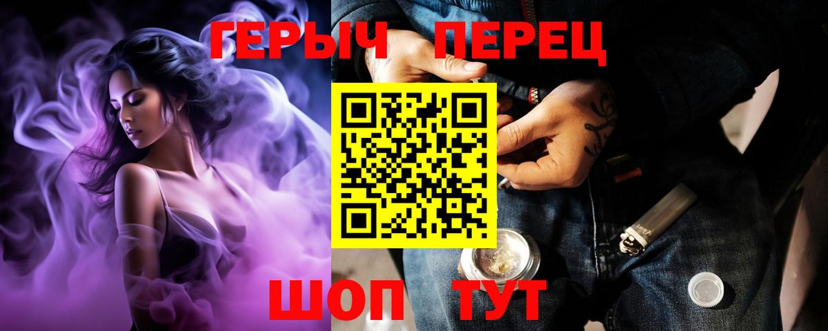 ГЕРОИН белый  Вход с VPN  Березники 
