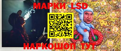 марки lsd Беслан