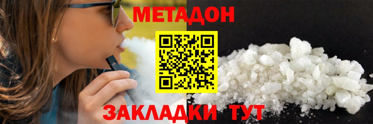 Метадон кристалл  гидра ССЫЛКА  Березники  Вход с VPN  Метадон белоснежный 