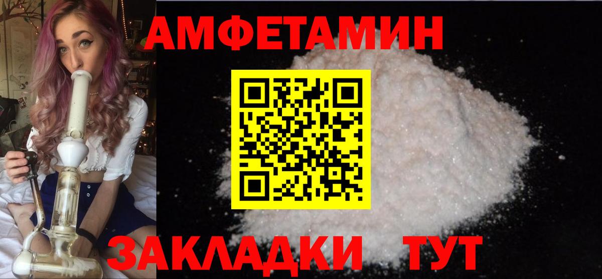 Метамфетамин пудра Березники