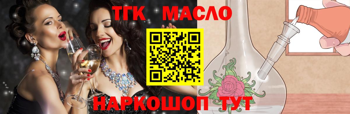ТГК концентрат  Вход с VPN  Березники 